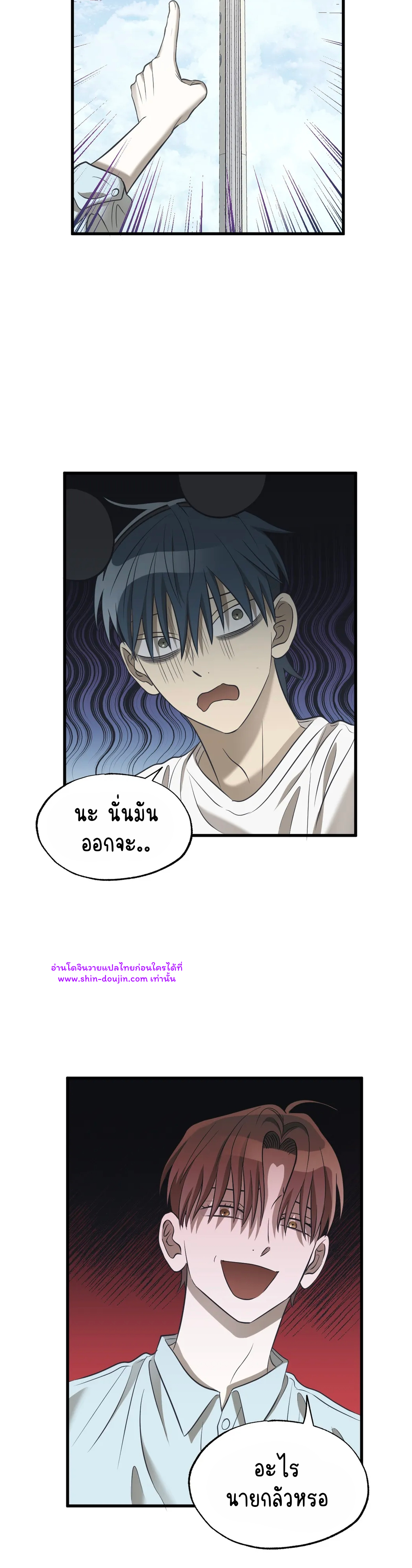 Comes in Threes EP 25